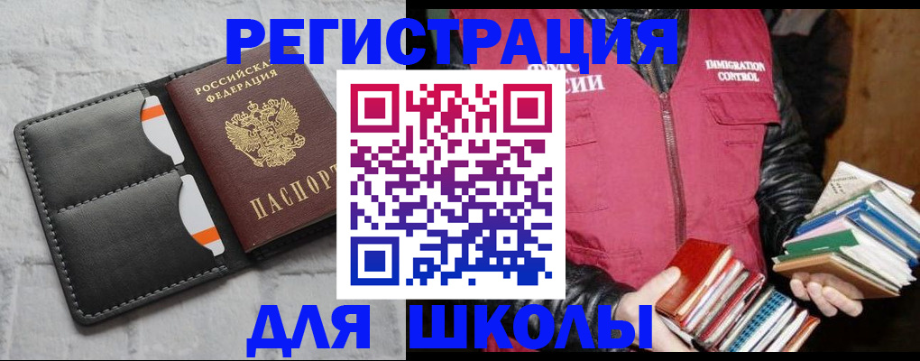 регистрация для дет. сада в Калачинске