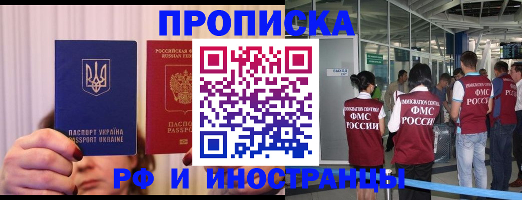 временная регистрация для всех в Калачинске