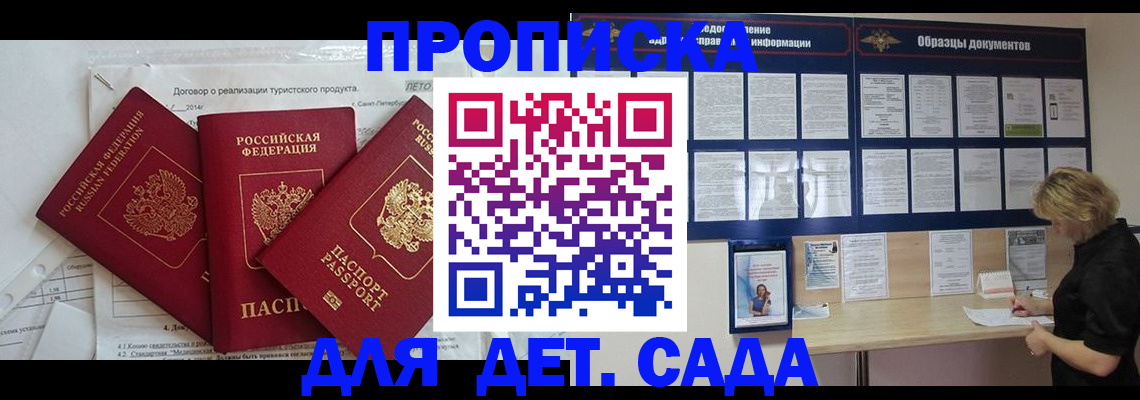 временная регистрация в Калачинске