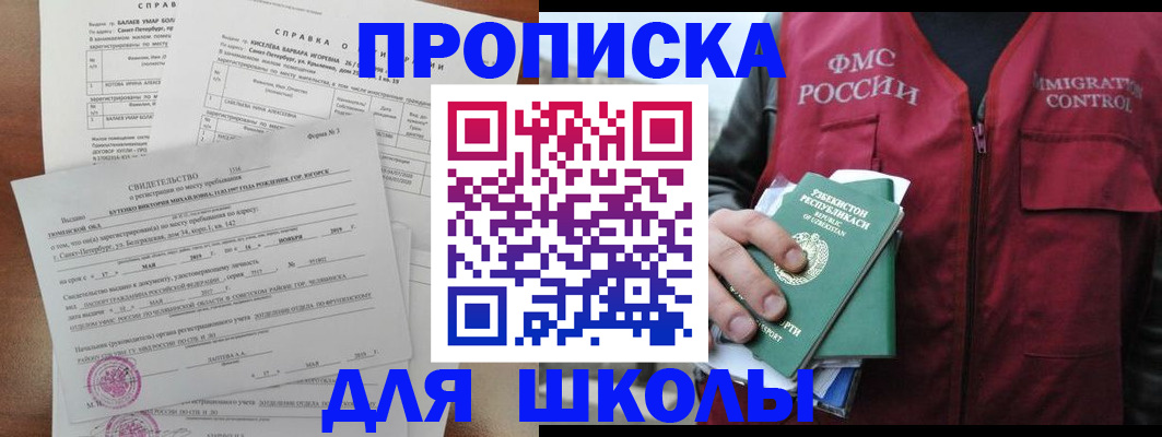 прописка регистрация в Калачинске