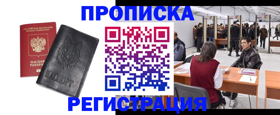 временная регистрация адрес в Калачинске