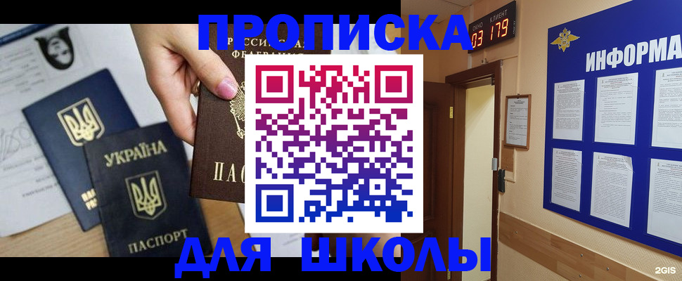 временная регистрация собственник в Калачинске