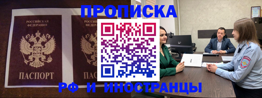 прописка для кредита в Калачинске